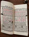 Auspicious Date Selection